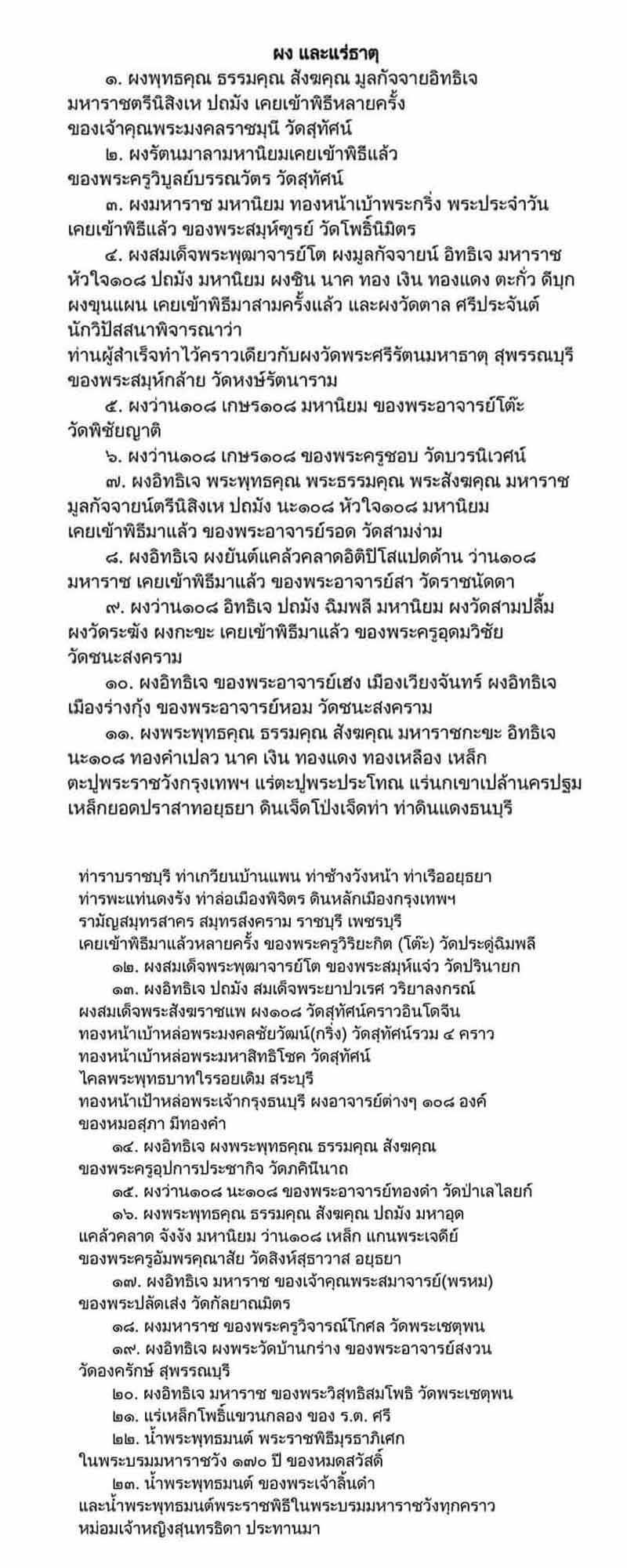 สมเด็จวัดป่าเลไลยก์ รุ่นเสาร์ 5 พ.ศ.2516 หลวงพ่อถิร วัดป่าเลไลย์ สุพรรณบุรี - 4