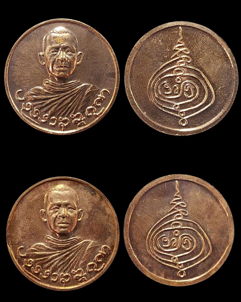 เหรียญหลวงปู่บาง วัดสโมสร รุ่นเสาร์ห้า ปี 36 พิมพ์กลมครึ่งองค์ - 2