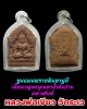 พระขุนแผนพรายจินดามุนี ทาน้ำมันว่านมหาเสน่ห์ หลวงพ่อเขียว วัดระเว โคราช