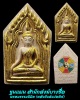 พระขุนแผน สำนักสงฆ์บางซื่่อ พรหมธรรมนิมิต