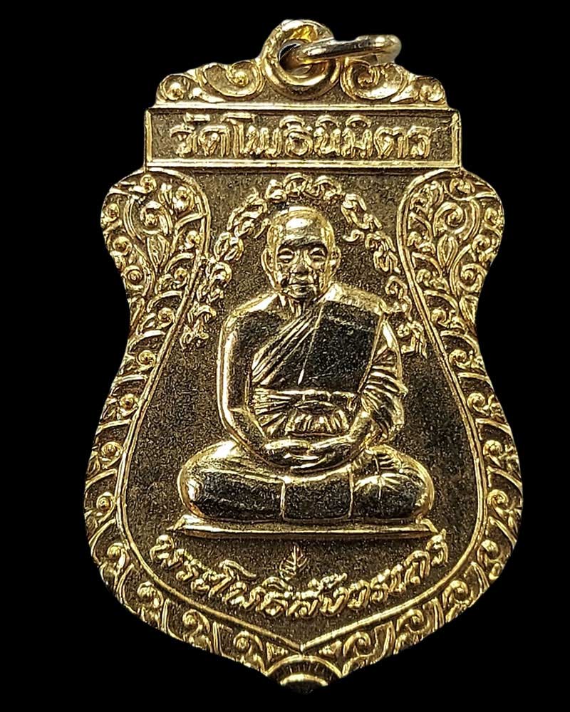 เหรียญเสมารุ่น 3 หลวงพ่อฑูรย์ อัตตทีโป วัดโพธินิมิตร - 2
