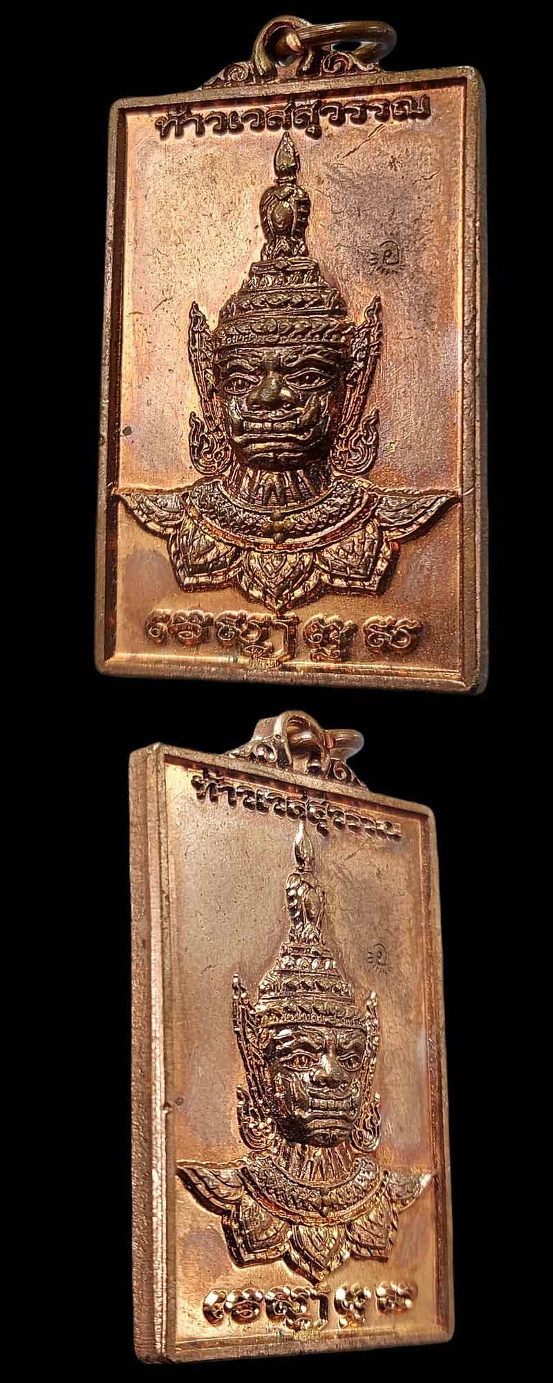 เหรียญท้าวเวสสุวรรณเพชรกลับ 12พิธี รุ่นแรก ปี 58 พระอาจารย์อึ่ง วัดเซิงหวาย - 2