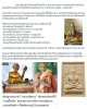 บรมครูปู่ฤาษี พระอาจารย์เทียนชัย ชัยทีโป สร้าง 