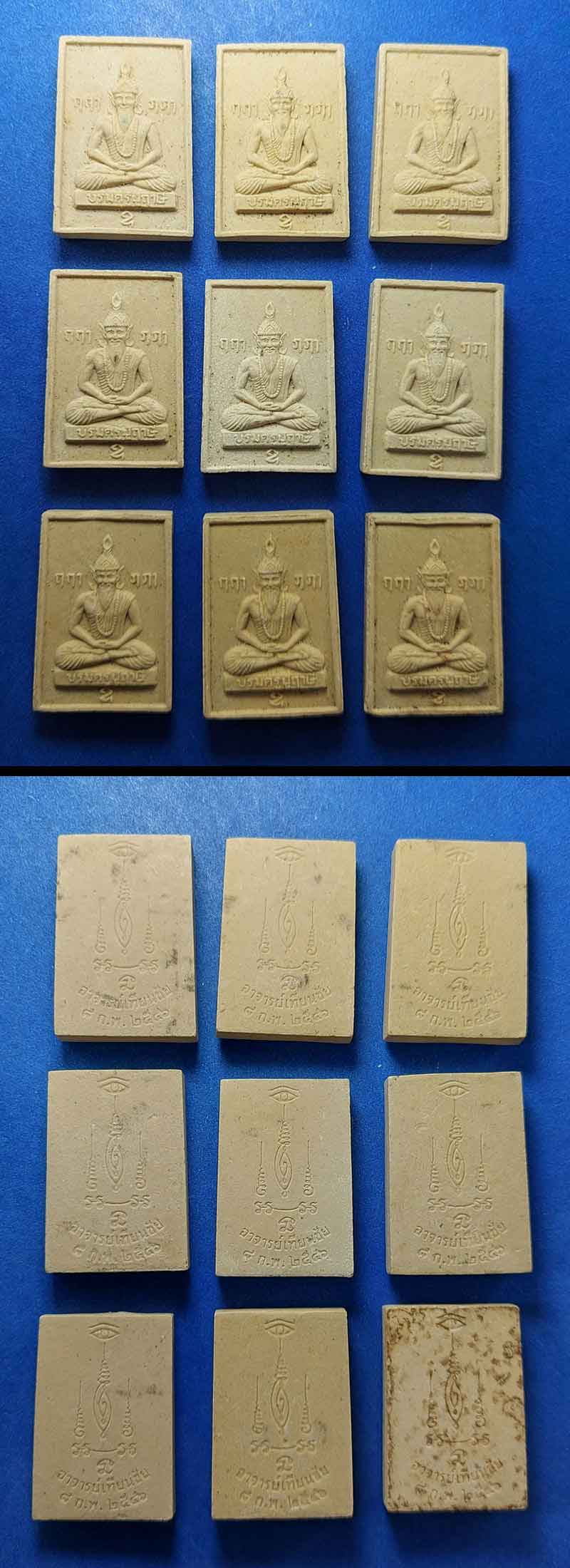 บรมครูปู่ฤาษี พระอาจารย์เทียนชัย ชัยทีโป สร้าง - 3