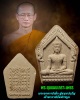 พระขุนแผนเกราะเพชร หลวงพ่อเล็ก วัดท่าขนุน