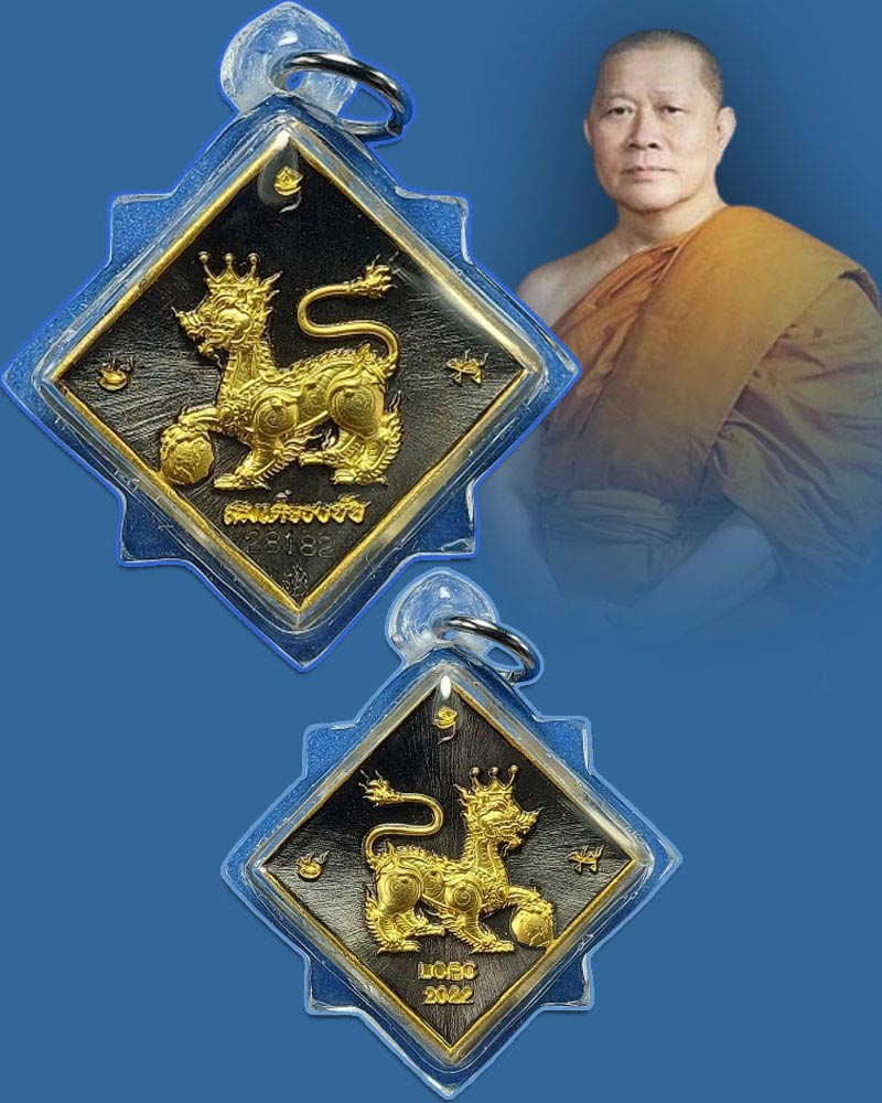 เหรียญ รุ่นธงชัยนรสิงห์ สมเด็จพระมหารัชมงคลมุนี วัดไตรมิตรวิทยาราม - 1