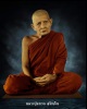 เหรียญ หลวงปู่แหวน สุจิณโณ วัดดอยแม่ปั๋ง จ.เชียงใหม่