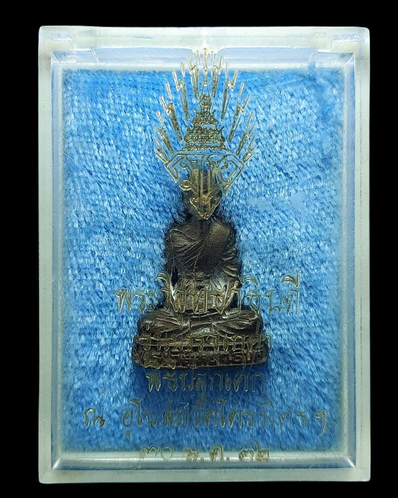 รูปหล่อพระวิสุทธาธิบดี(ไสว ฐิตวีโร) วัดไตรมิตรวิทยาราม รุ่นบรรจุเกศา พ.ศ.๒๕๓๒ - 5
