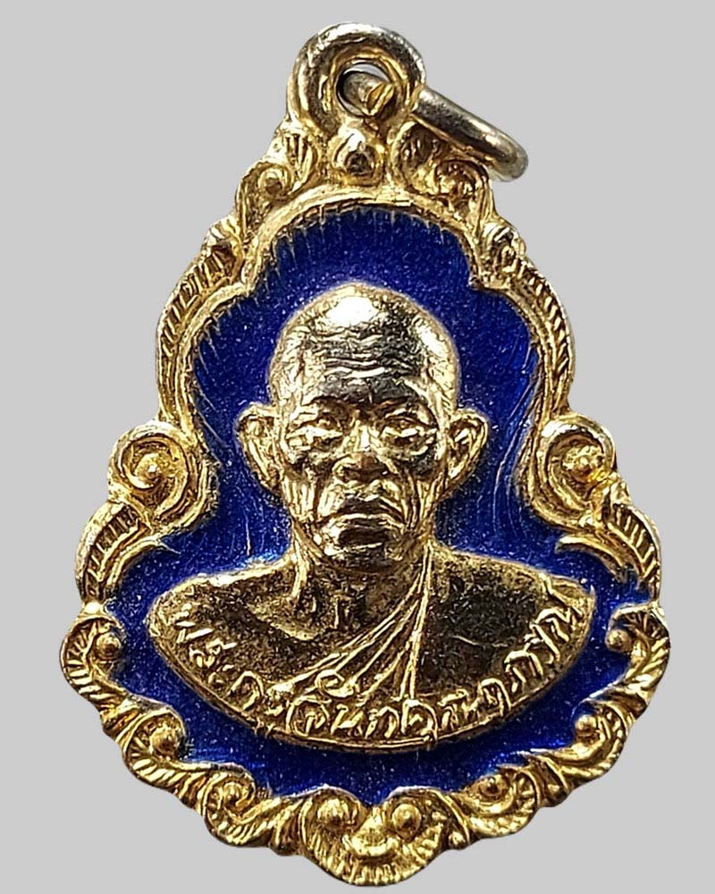 เหรียญเหนียวฝั่งธน หลวงพ่อ จำปา วัดประดู่ ปี 2527 - 2