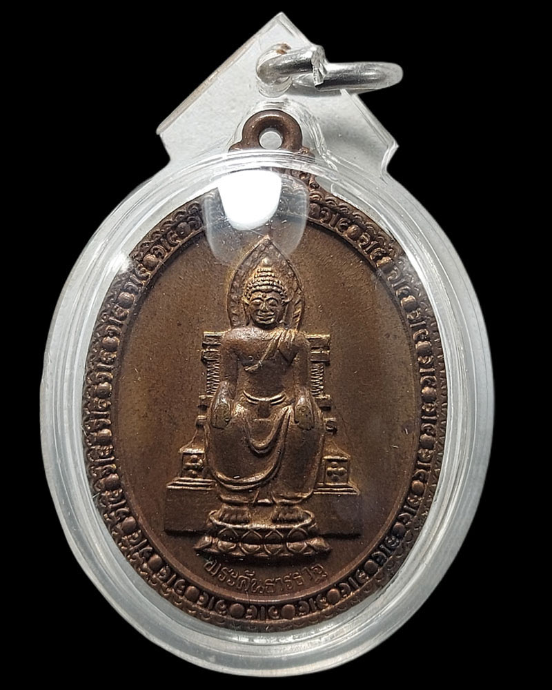 เหรียญพระคันธารราฐ วัดหน้าพระเมรุ ปี 2535 - 2