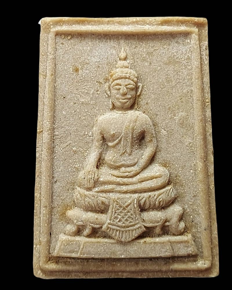 พระผงสมเด็จพระเจ้าอู่ทอง หลัง ภปร. วัดดอนเจดีย์ ปี 2516 - 2