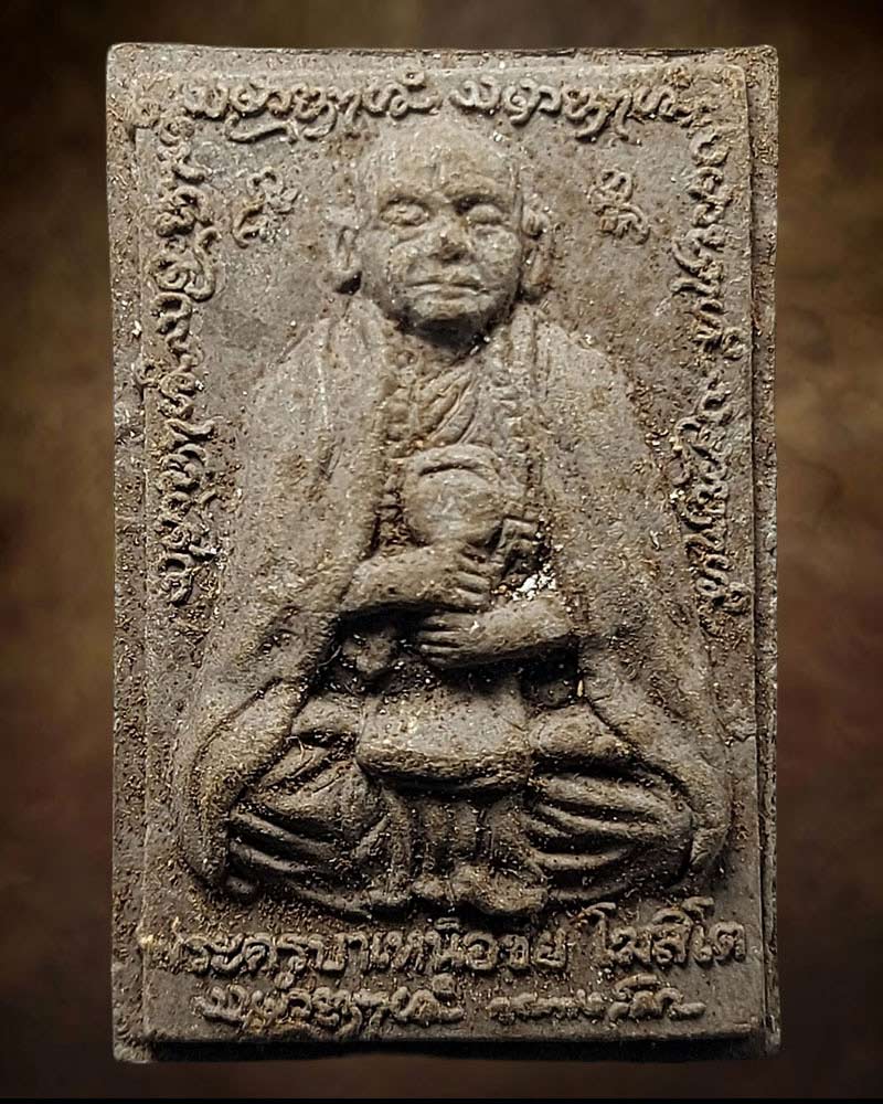พระผงรูปเหมือนครูบาเหนือชัย วัดถ้ำป่าอาชาทอง - 1