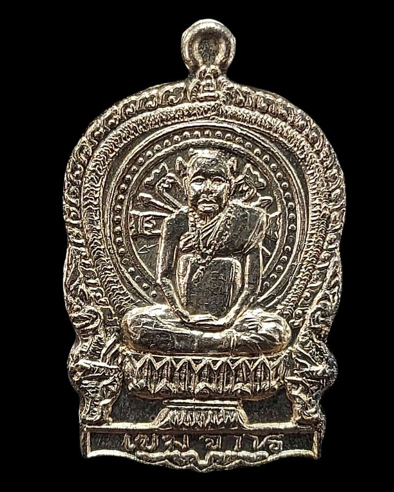 เหรียญนั่งพานหลวงปู่พรหมา รุ่นฝนแสนห่าเนื้อเงิน - 2
