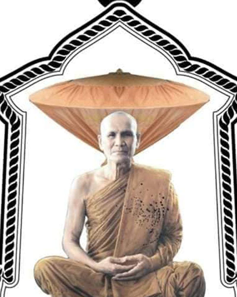 เหรียญปักกลด หลวงพ่อนงค์ วัดสว่างวงษ์ จ.นครสวรรค์ - 1