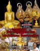 ลูกอมทองไหล  หลวงพ่อทอง วัดเขาตะเครา จ.เพชรบุรี