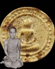 พระผงจันทร์ลอย วัดพุทธมงคลนิมิต จ.นครสวรรค์  เจ้าคุณนรฯ  ปลุกเสก
