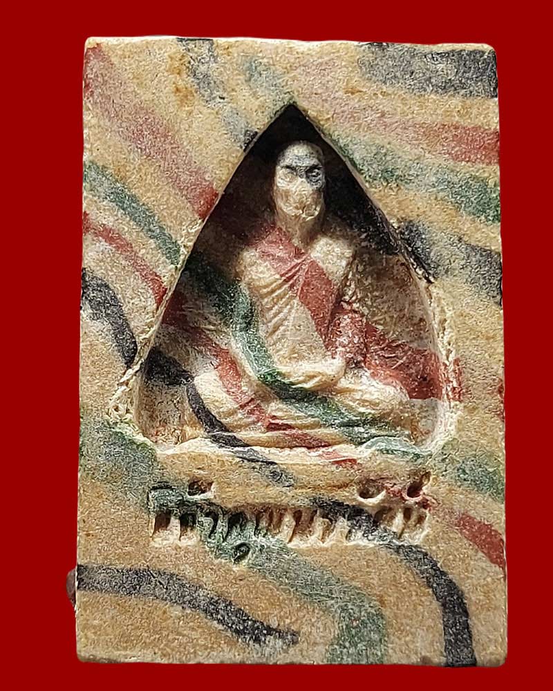 พระสมเด็จสายรุ้ง หลังรูปเหมือน เจ้าคุณนรฯ วัดศีลขันธ์ จัดสร้าง - 3