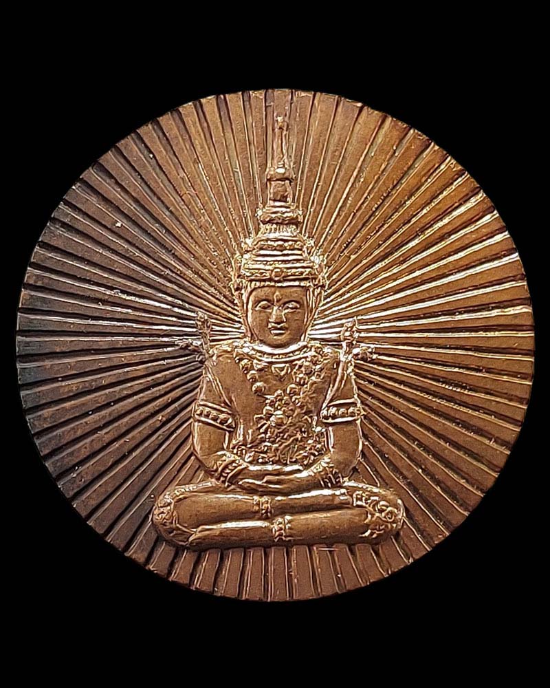เหรียญพระแก้วมรกต หลังพระนารายณ์ทรงครุฑ (1) - 2