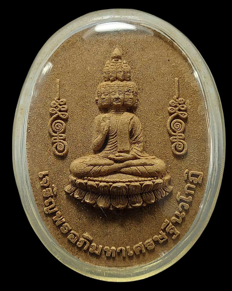 พระผง เจริญพรอภิมหาเศรษฐีนวโกฏิ หลังพระพรหม พระอาจารย์ อึ่ง วัดเซิงหวาย - 1