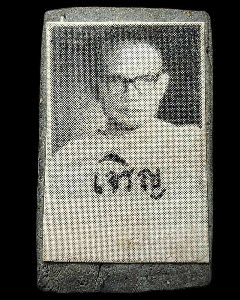 พระสมเด็จยุคแรก หลวงพ่อเจริญ วัดตาลานใต้ อ.ผักไห่ อยุธยา - 3