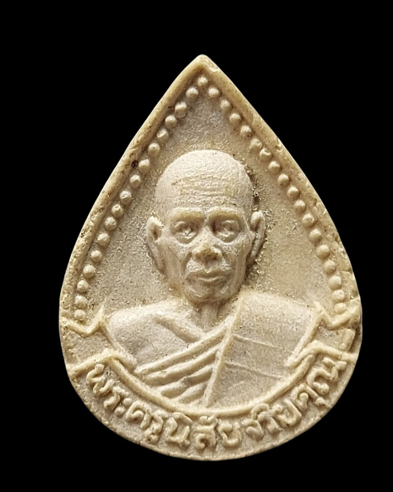 พระผงหยดน้ำ หลวงพ่อโอด วัดจันเสน ปี 2531 - 2