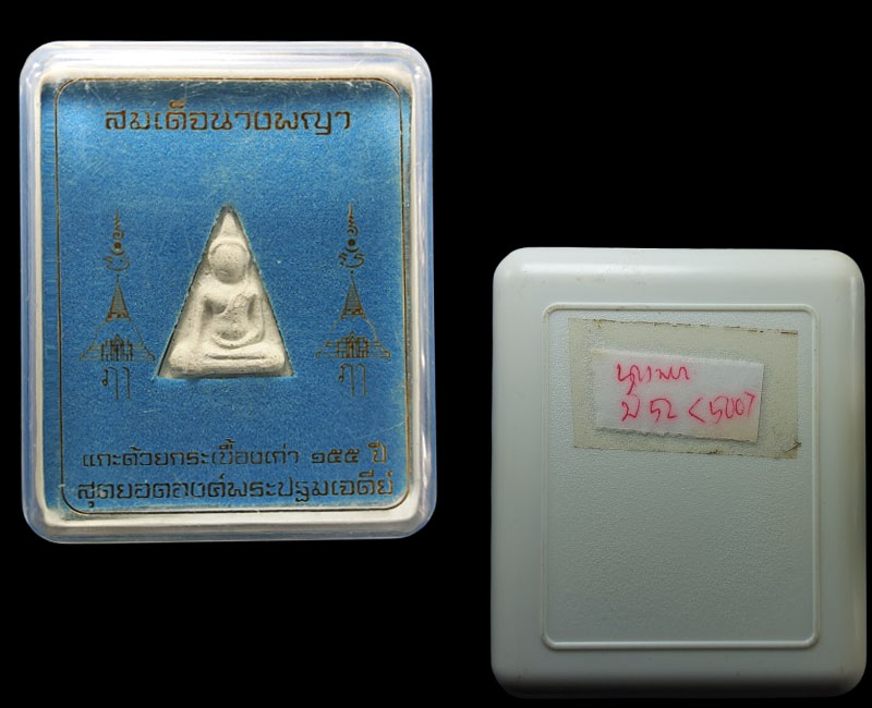 พระนางพญ่ แกะด้วยพระเบื้องเก่า 155 ปี - 2