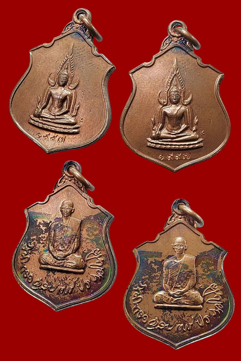เหรียญรูปอาร์ม พระพุทธชินราช ในหลวงทรงผนวช กองทัพภาคที่ 3 สร้าง ปี 2517 - 2