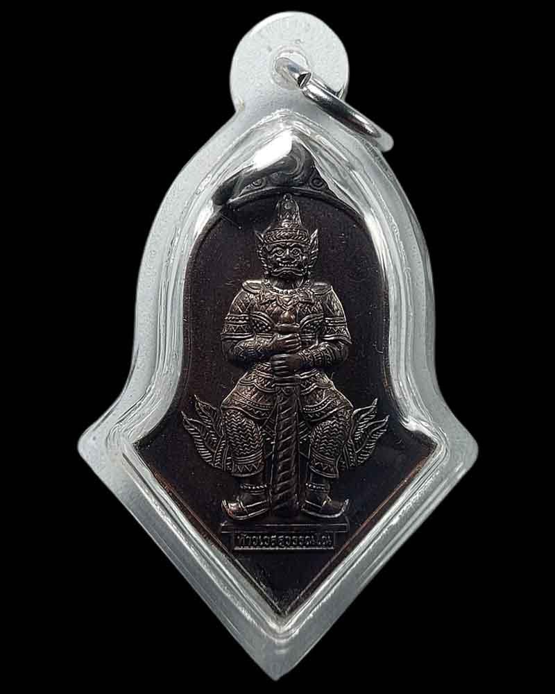 เหรียญท้าวเวสสุวรรณโณ จตุมหาราชิกา ทราวดีศรีสุพรรณภูมิ วัดพังม่วง - 2