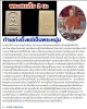 พระสมเด็จ 2 นะ หลวงปู่วิเวียร วัดดวงแข ปี 2536