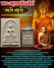 พระพุทธชินสีห์ ภปร. ปี 2533 มวลสาร ผงพระทนต์ของในหลวง ร.9 