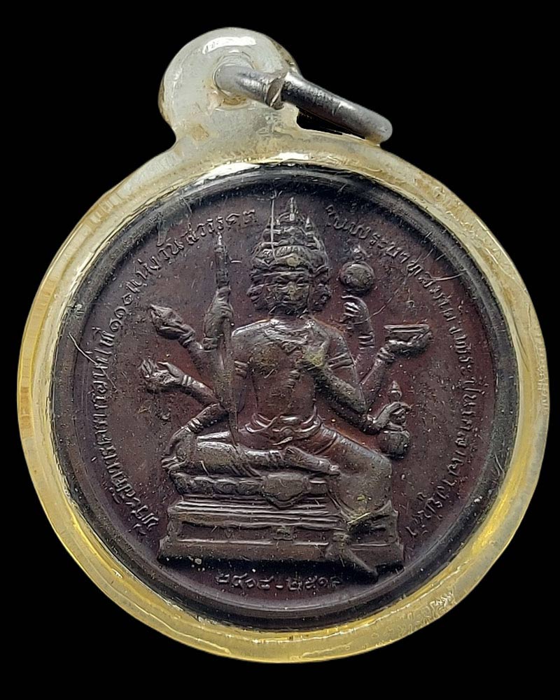 เหรียญพระบาทสมเด็จพระปิ่นเกล้าเจ้าอยู่หัว - 3