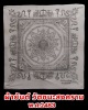 ผ้ายันต์วัดชนะสงครามกรุงเทพฯ ปี พ.ศ ๒๔๘๓ 