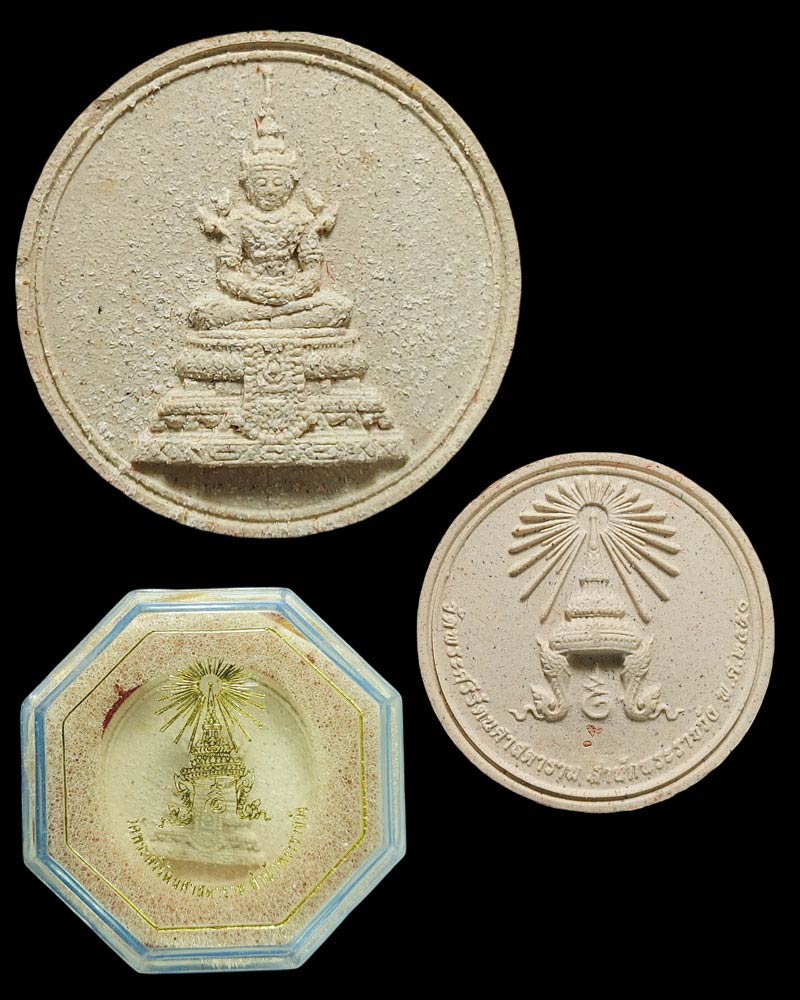 พระผง พระแก้วมรกต - 2