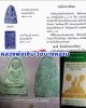  พระพิมพ์รูปเหมือน หลวงพ่อเงินวัดบางคลาน ปี 16 เนื้อผงใบลาน