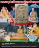 พระผงรูปเหมือนหลวงปู่เทพโลกอุดร หลวงพ่อจิตติ วัดวังปลาหมู ในปี 2540-41