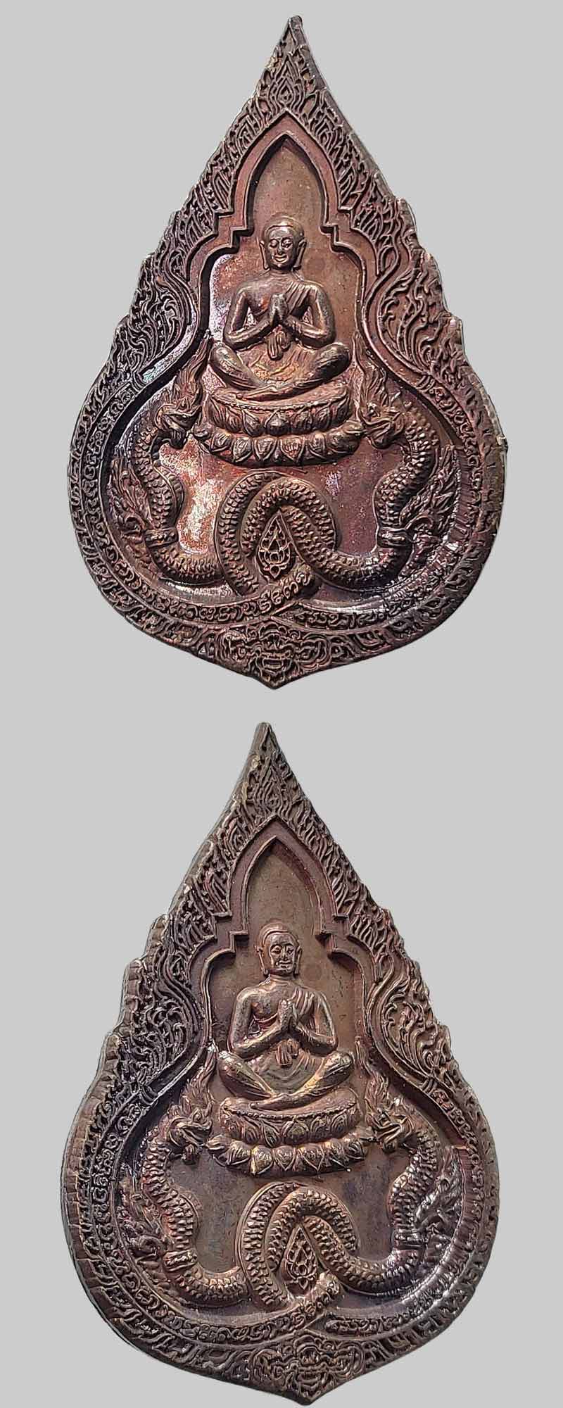 เหรียญพระมหาเถระอุปคุต ปางนิโรธสมาบัติใต้สะดือทะเล วัดอุปคุต พ.ศ.2548 - 3