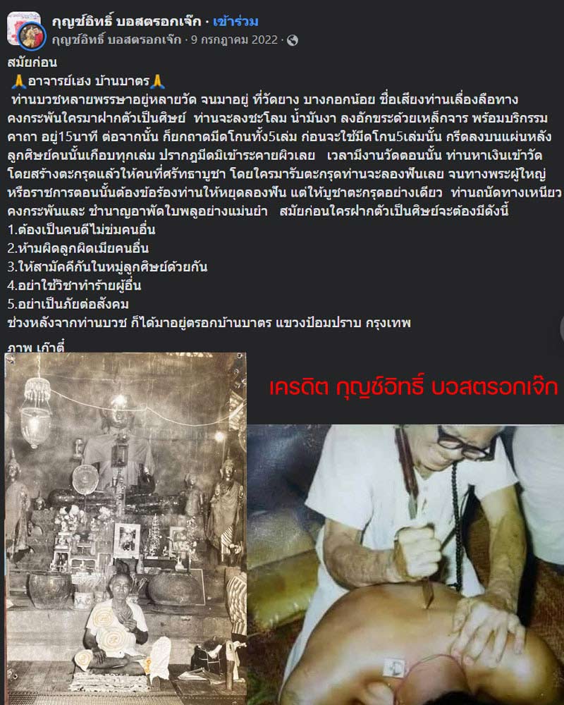 พระสมเด็จ อาจารย์ เฮง บ้านบาตร พิมพ์คะแนน - 4