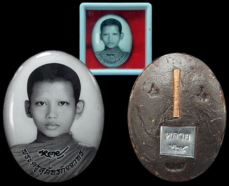 ล็อกเก็ตรุ่น" สามเณรหลาย" หลวงพ่อหลาย วัดคันลัด พระประแดง - 5