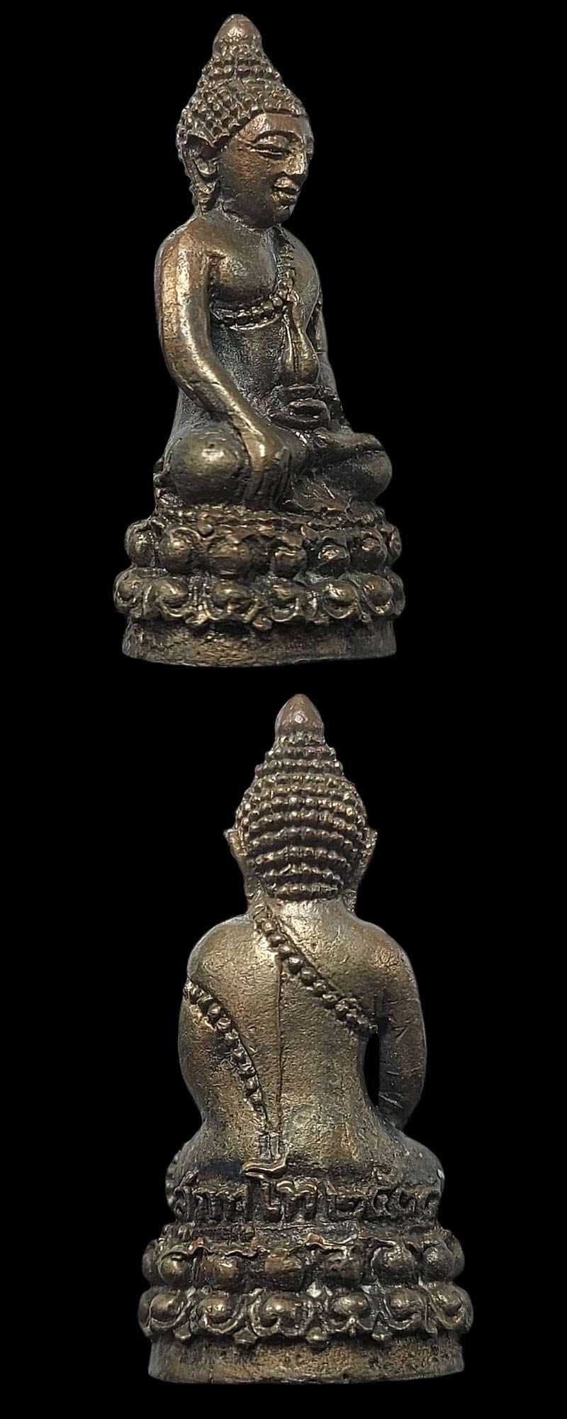 พระกริ่งหลวงปู่เครื่อง วัดสระกำแพงใหญ่ เนื้อนวะโลหะ ปี2534 - 4