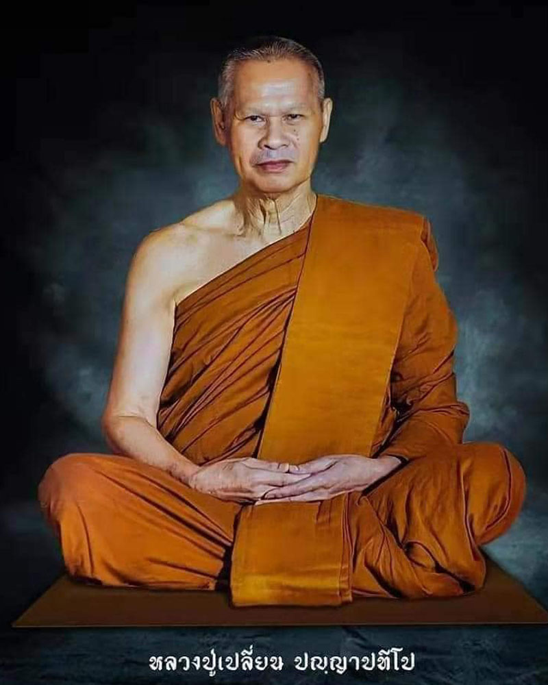 เหรียญครบ7รอบ หลวงปู่เปลี่ยน ปัญญาปทีโป วัดอรัญญวิเวก - 1