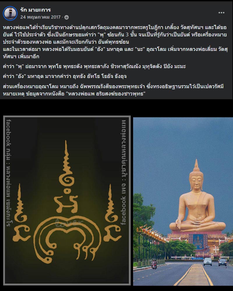 สมเด็จพิมพ์ไกเซอร์ หลังยันต์มหาอุตม์ หลวงพ่อแพ วัดพิกุลทอง ปี ๒๕๑๖ - 4