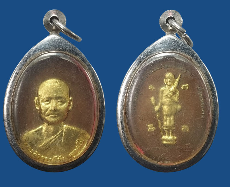 เหรียญพระอาจารย์วัน อุตฺตโม หลังพระสิวลี วัดถ้ำอภัยดำรงธรรม - 5
