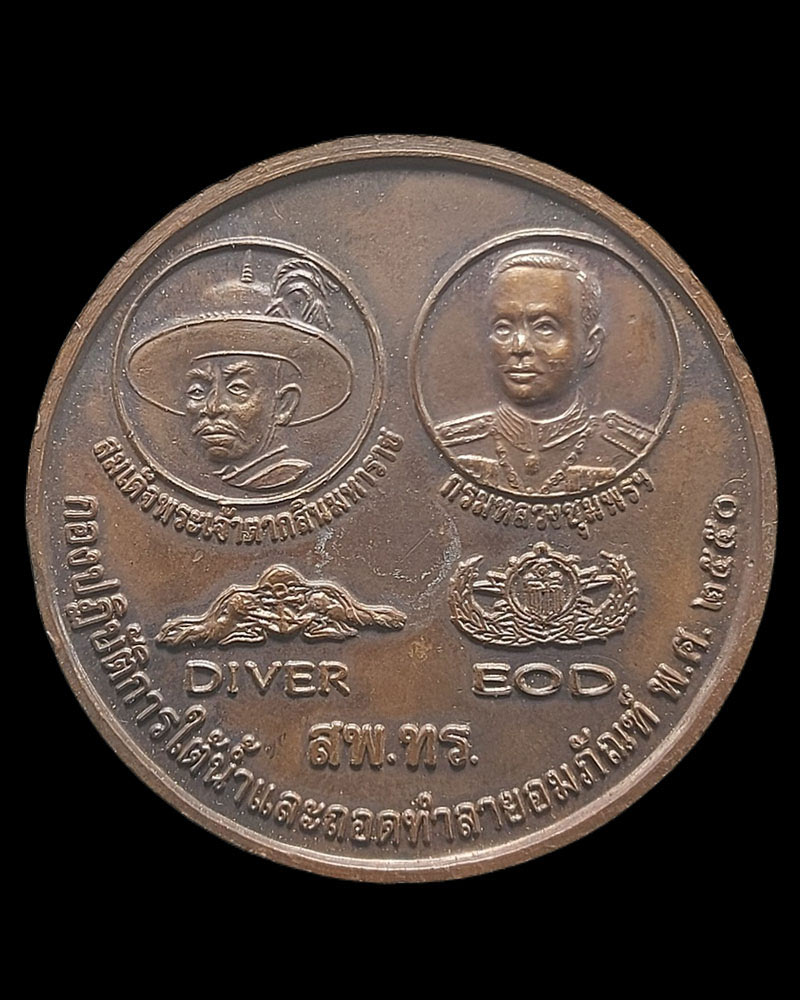 เหรียญพระกริ่งอุดมมงคล ท่านเจ้าคุณอุดม วัดถ้ำวัฒนมงคล - 4