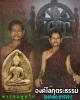 พระชมพูทวีป หลวงพ่อใหญ่ สำนักสงฆ์ถ้ำกระบอก