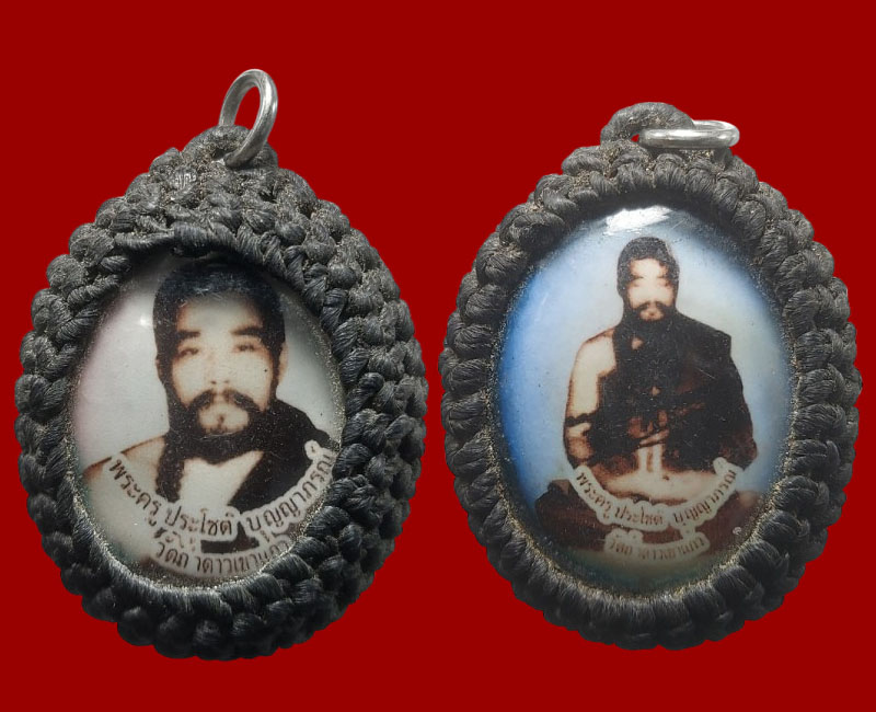 ล็อกเก็ต 2 หน้า หลวงพ่อประทวน วัดถ้ำดาวเขาแก้ว จ.สระบุรี - 5