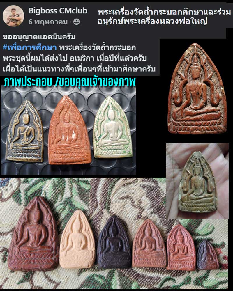 พระธรรมิกราช หลวงพ่อใหญ่ วัดถ้ำกระบอก - 1