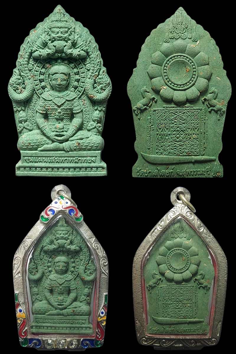 ขุนแผน รุ่น เสน่หาหน้าทอง (ผงเสือใบ) - 4