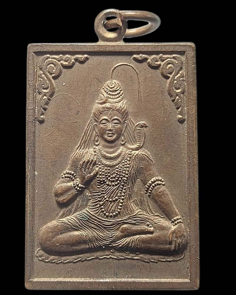 เหรียญพระศิวะ รุ่นจงมีสุข วัดแขกสีลม - 2