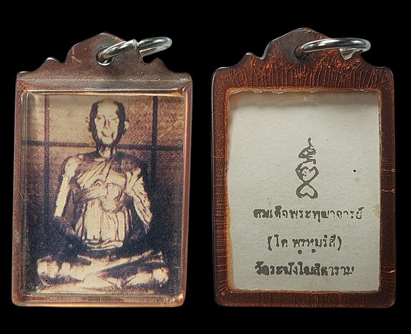 ภาพถ่ายไม่ไหม้ไฟ สมเด็จพระพุฒาจารย์โต - 3