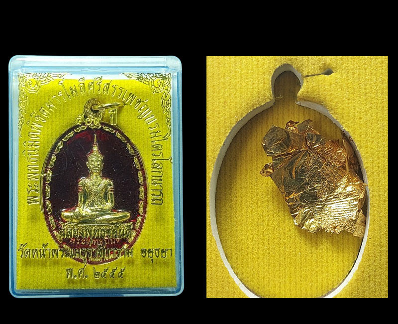 พระพุทธนิมิตวิชิตมาร เหรียญลงยา (1) - 4